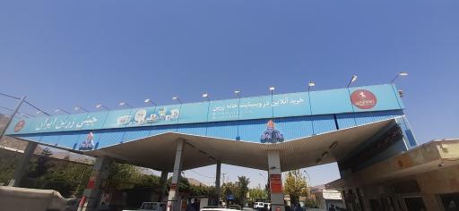 عکس پمپ بنزین قصاعی