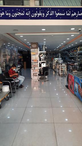 تجهیزات آشپزخانه صنعتی کریمی‌نژاد