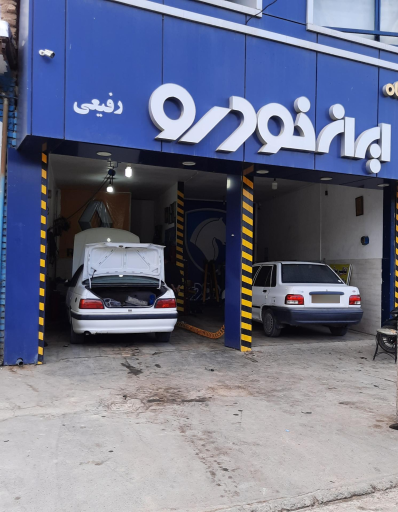 عکس تعمیرگاه و تنظیم موتور رفیعی