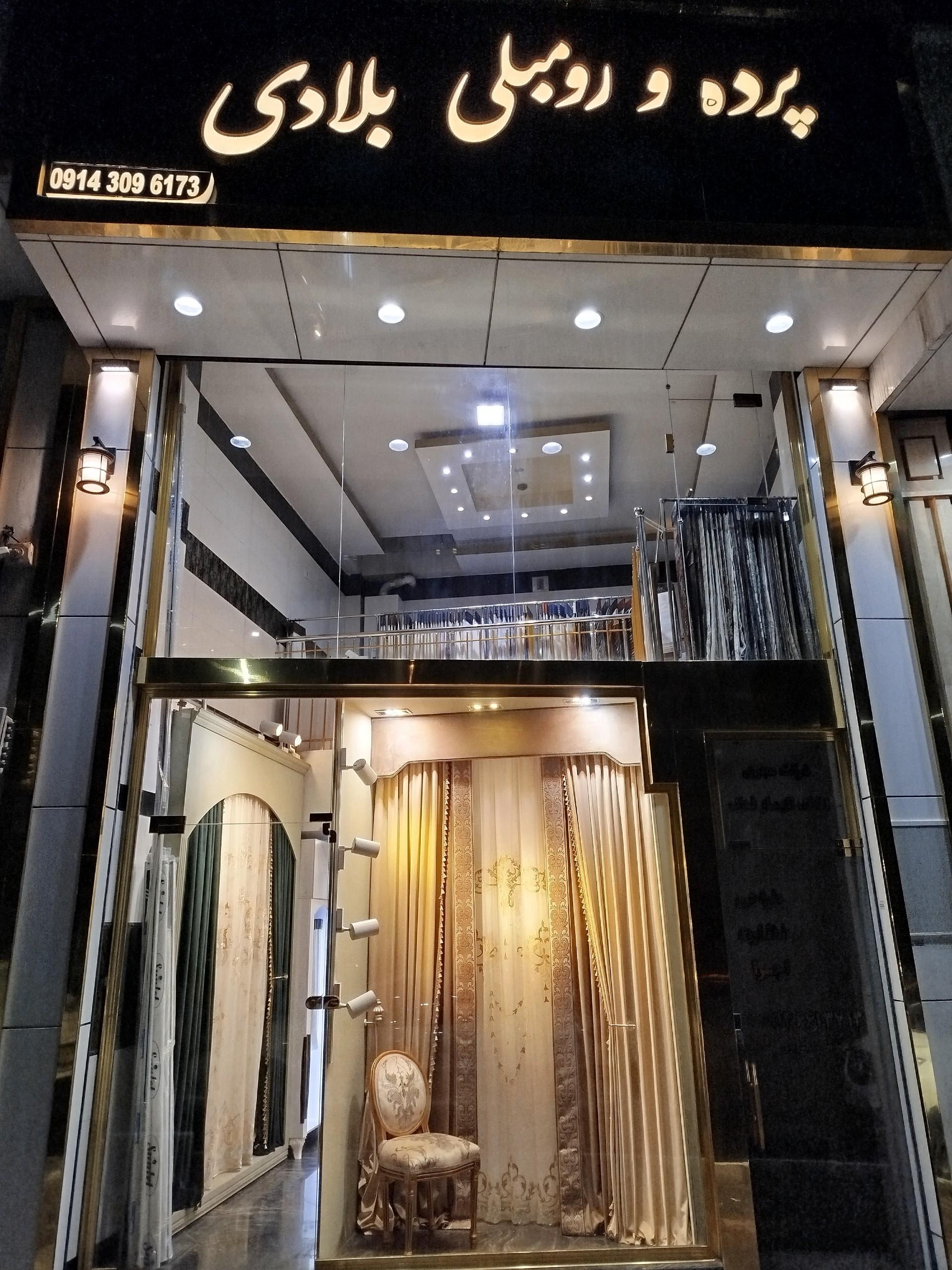 عکس پرده و رومبلی بلادی