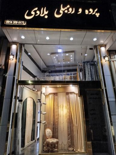 پرده و رومبلی بلادی