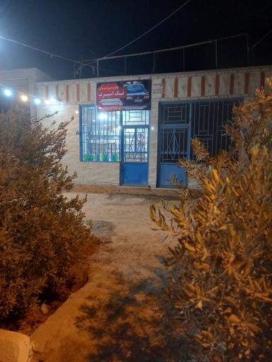 عکس لوازم اسپرت و یدکی تک اسپرت 
