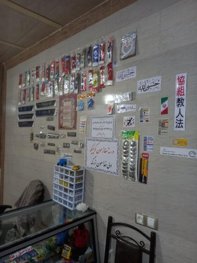 عکس لوازم اسپرت و یدکی تک اسپرت 