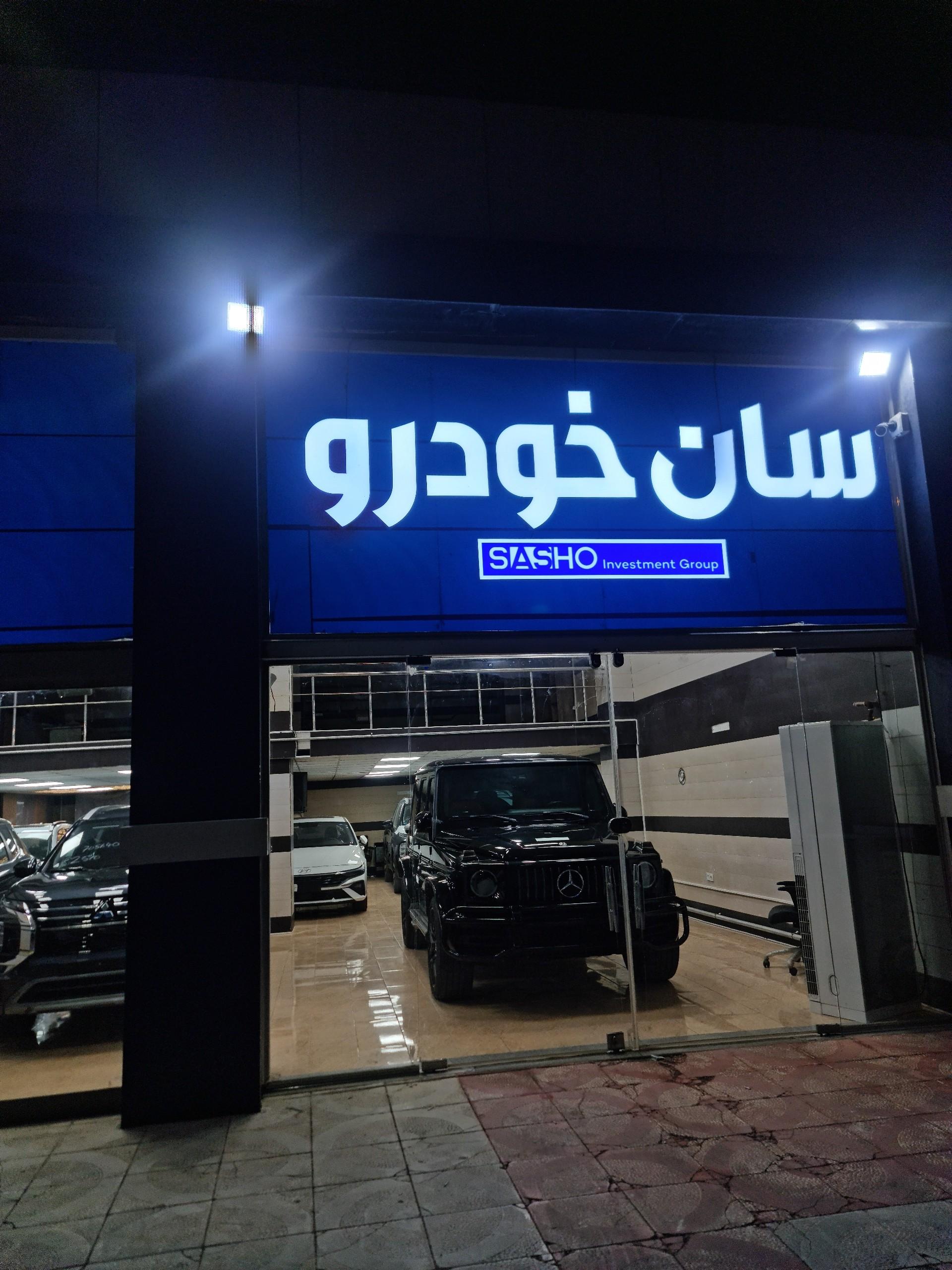عکس سان خودرو