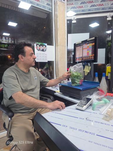 سبزیجات آماده طراوت(شعبه مرکزی)