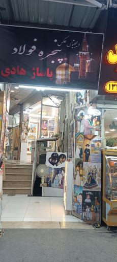 دیجیتال عکس پنجره فولاد