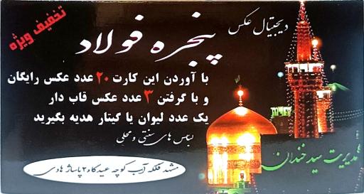 دیجیتال عکس پنجره فولاد