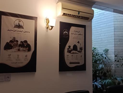 عکس آکادمی آموزشی رهیار دانش