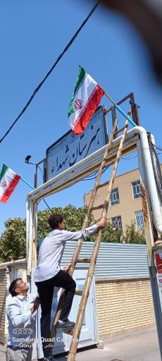 عکس هنرستان پسرانه شهدا