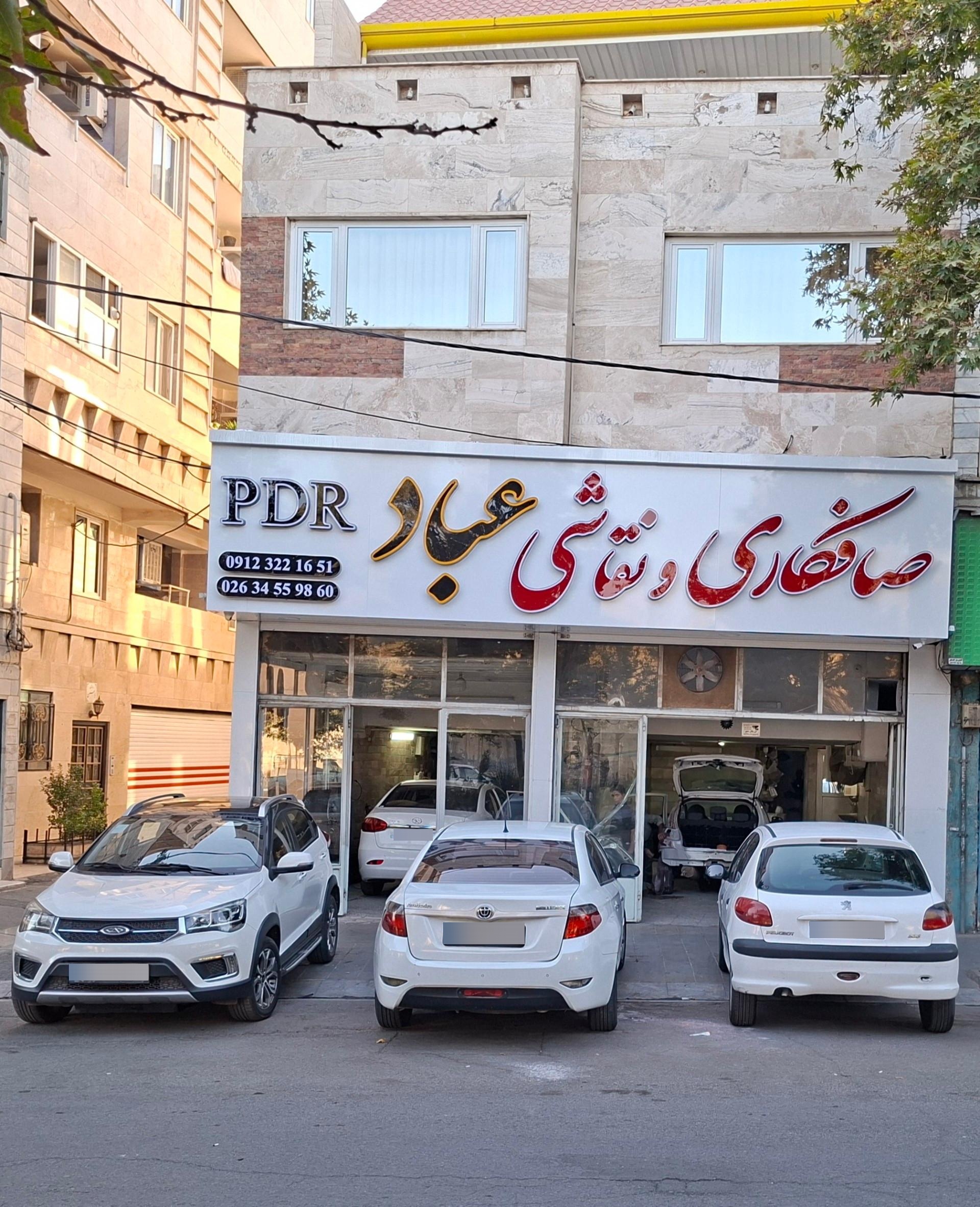 عکس صافکاری و نقاشی عباد