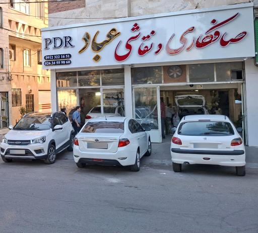 عکس صافکاری و نقاشی عباد