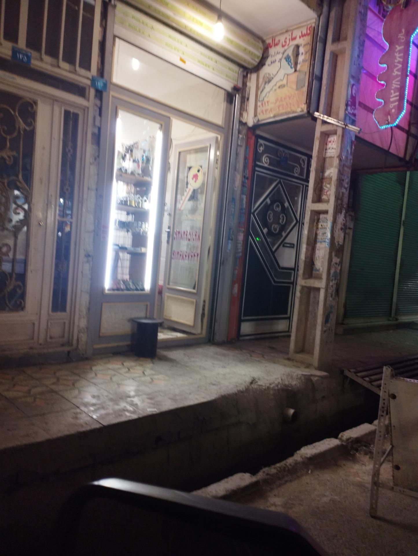 عکس کلید سازی صالحی