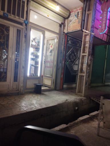 عکس کلید سازی صالحی