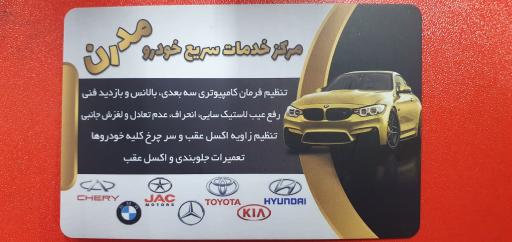 عکس مجتمع تعمیرگاهی مدرن