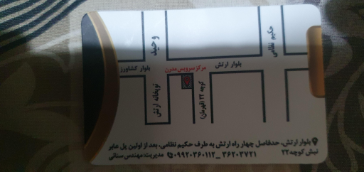 عکس مجتمع تعمیرگاهی مدرن