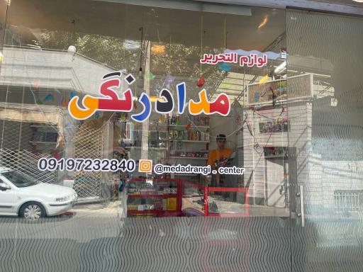 عکس لوازم التحریر مداد رنگی