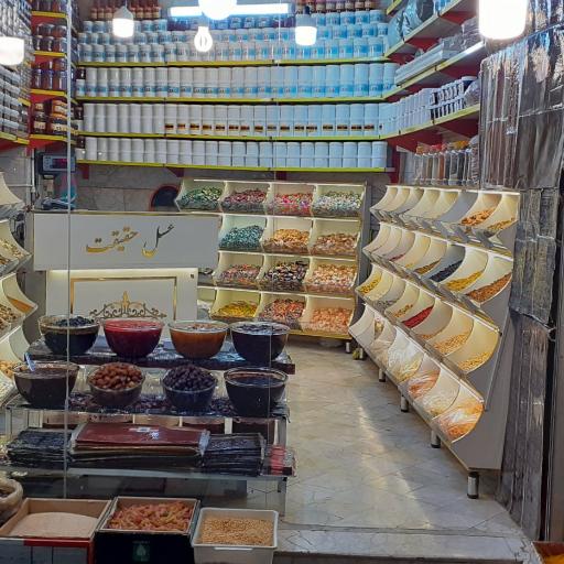 فروشگاه عسل حقیقت