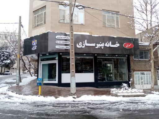 عکس خانه پنیر سازی کاراجان