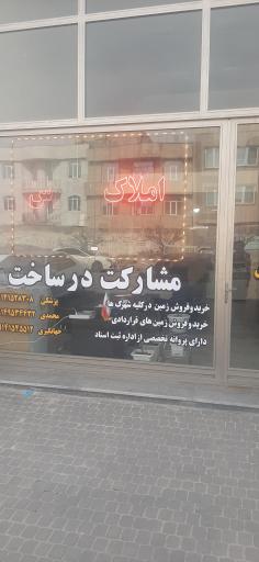 مشاور املاک ققنوس