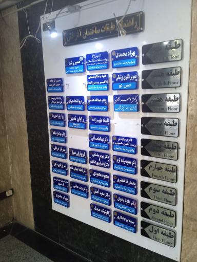 عکس دفتر وکالت اکبر بدرزاده