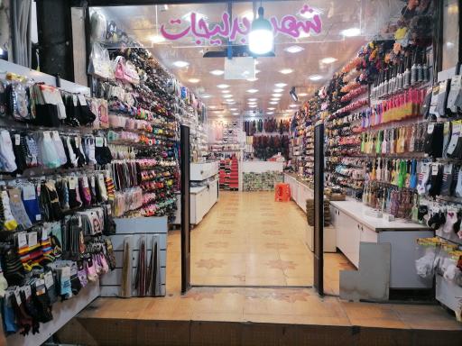 عکس فروشگاه شهر بدلیجات
