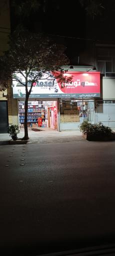 عکس تعویض روغن دایی