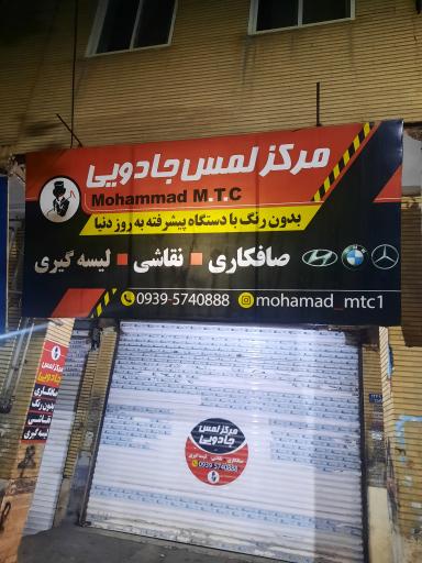 عکس صافکاری لمس جادوئی