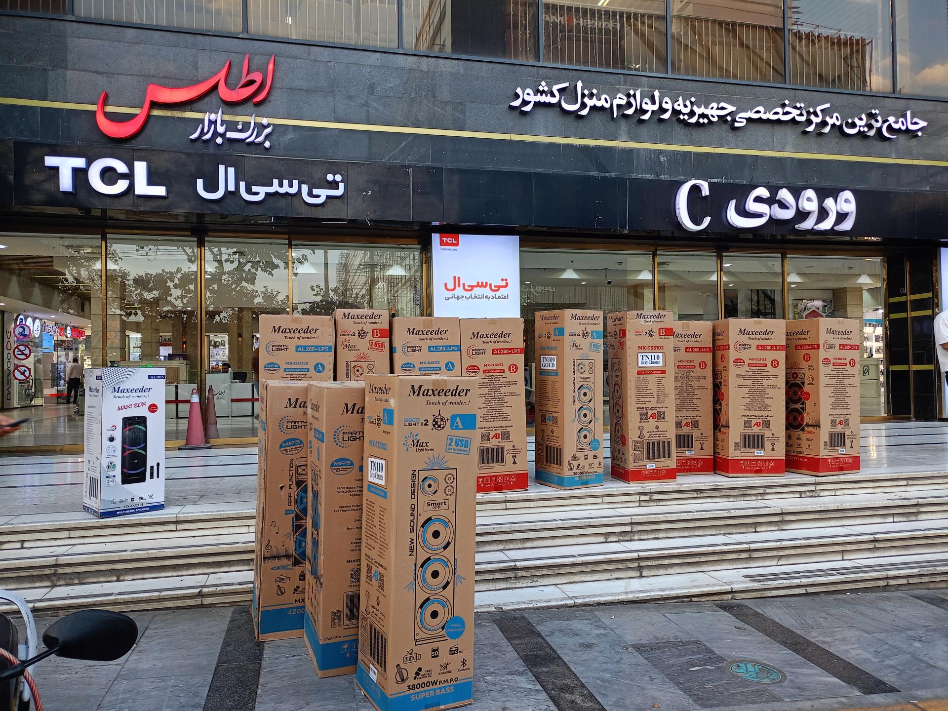 عکس بازار بزرگ اطلس