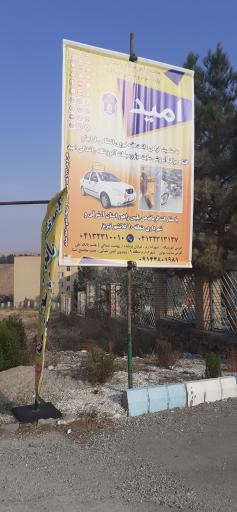 عکس آموزشگاه رانندگی پایه 3 و موتورسیکلت امید