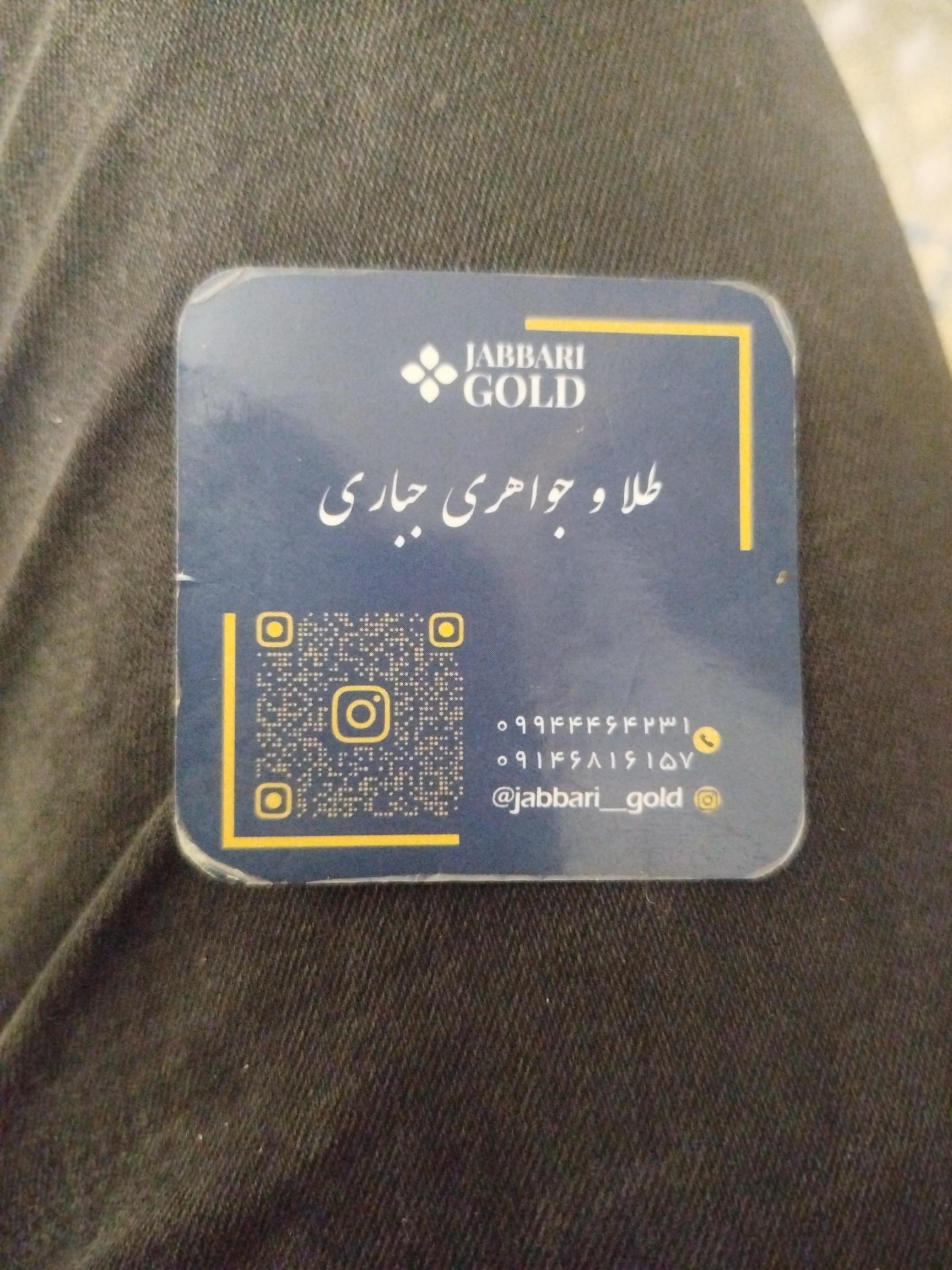 عکس طلا و جواهری جباری