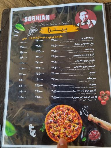 عکس پیتزا سوشیان
