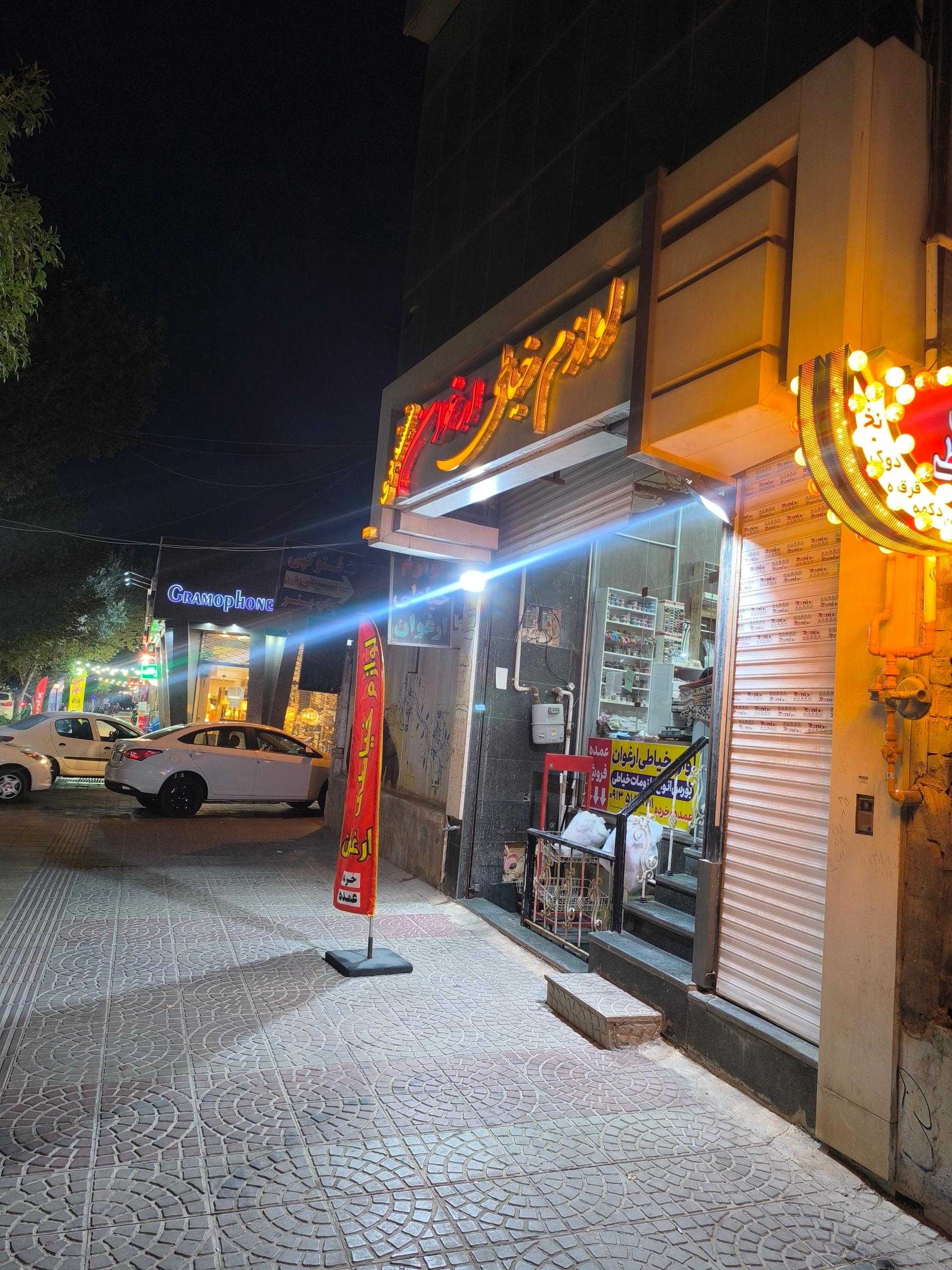 عکس لوازم خیاطی ارغوان