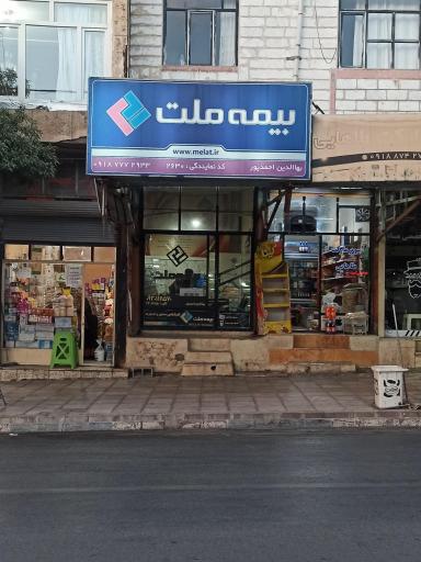 نمایندگی بیمه ملت بانه