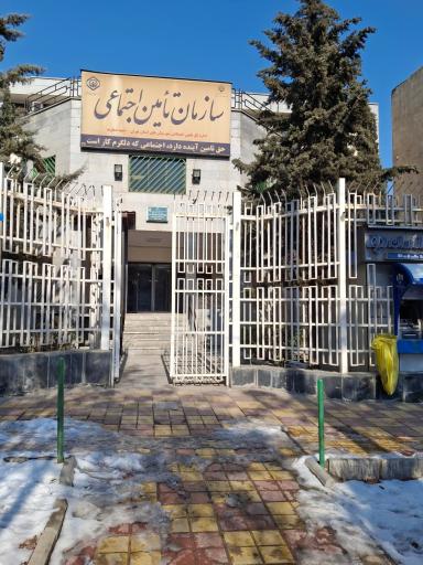 عکس سازمان تامین اجتماعی شعبه دماوند