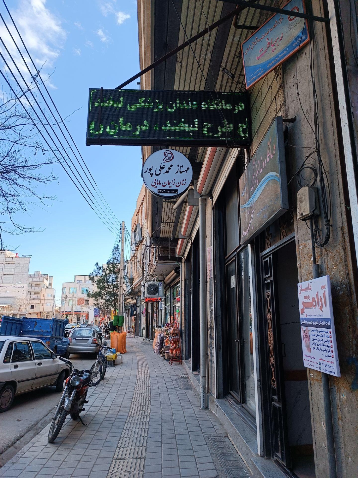 عکس کیلینیک دندانپزشکی لبخند