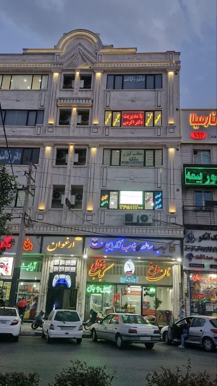 عکس دندانپزشکی ماسیس دنت