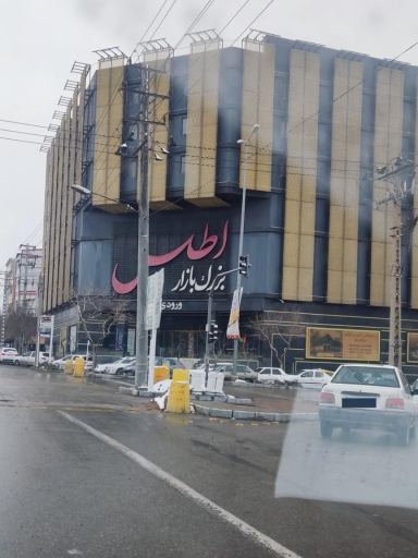 بازار بزرگ اطلس