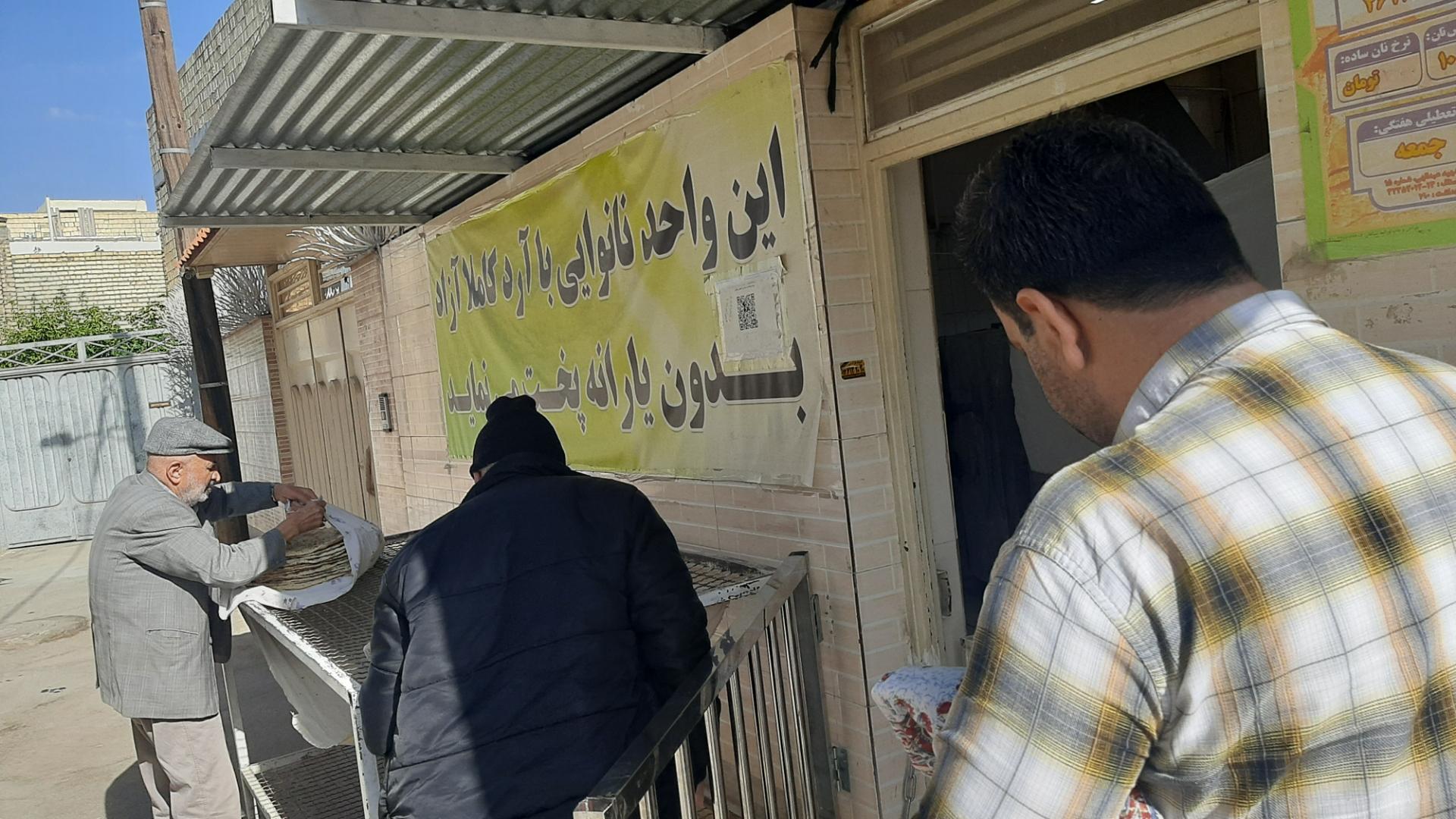 عکس نانوایی سنتی محمدکاظمی