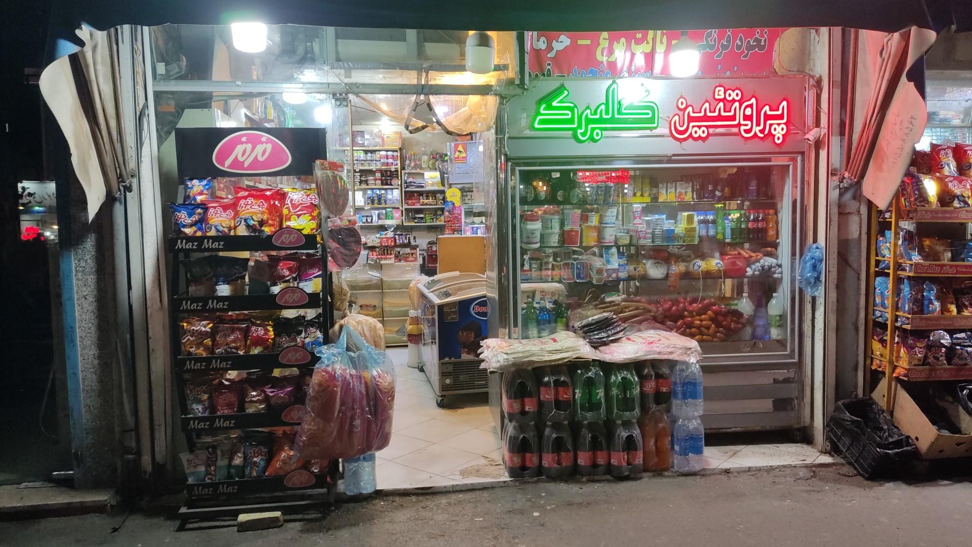 عکس پروتئین گلبرگ (حکم آبادی)