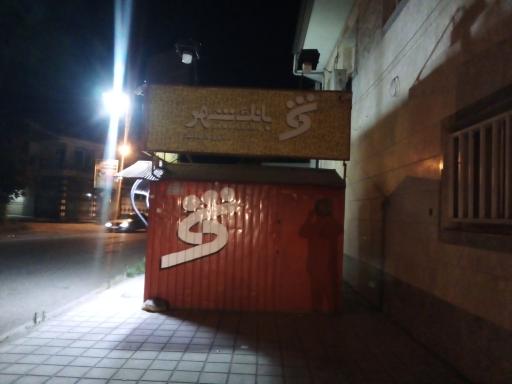 عکس خودپرداز بانک شهر