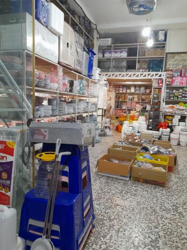 عکس فروشگاه پلاسکو بیرقدار