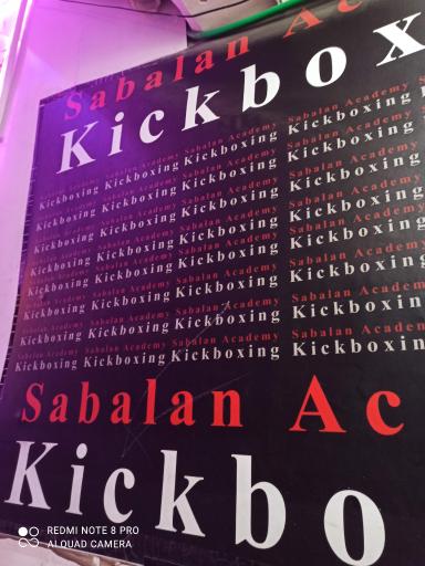 عکس باشگاه ورزشی سبلان (مدرسه رزمی کیک بوکسینگ)