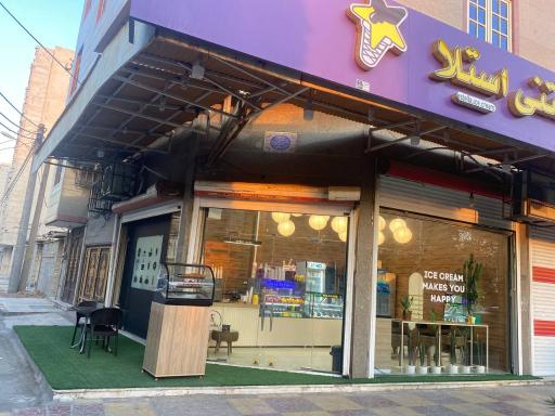 کافه بستنی استلا