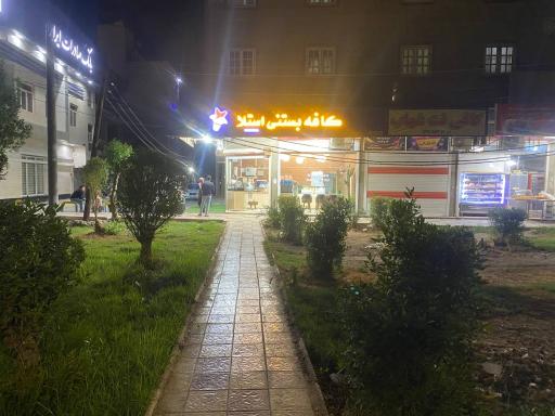 کافه بستنی استلا