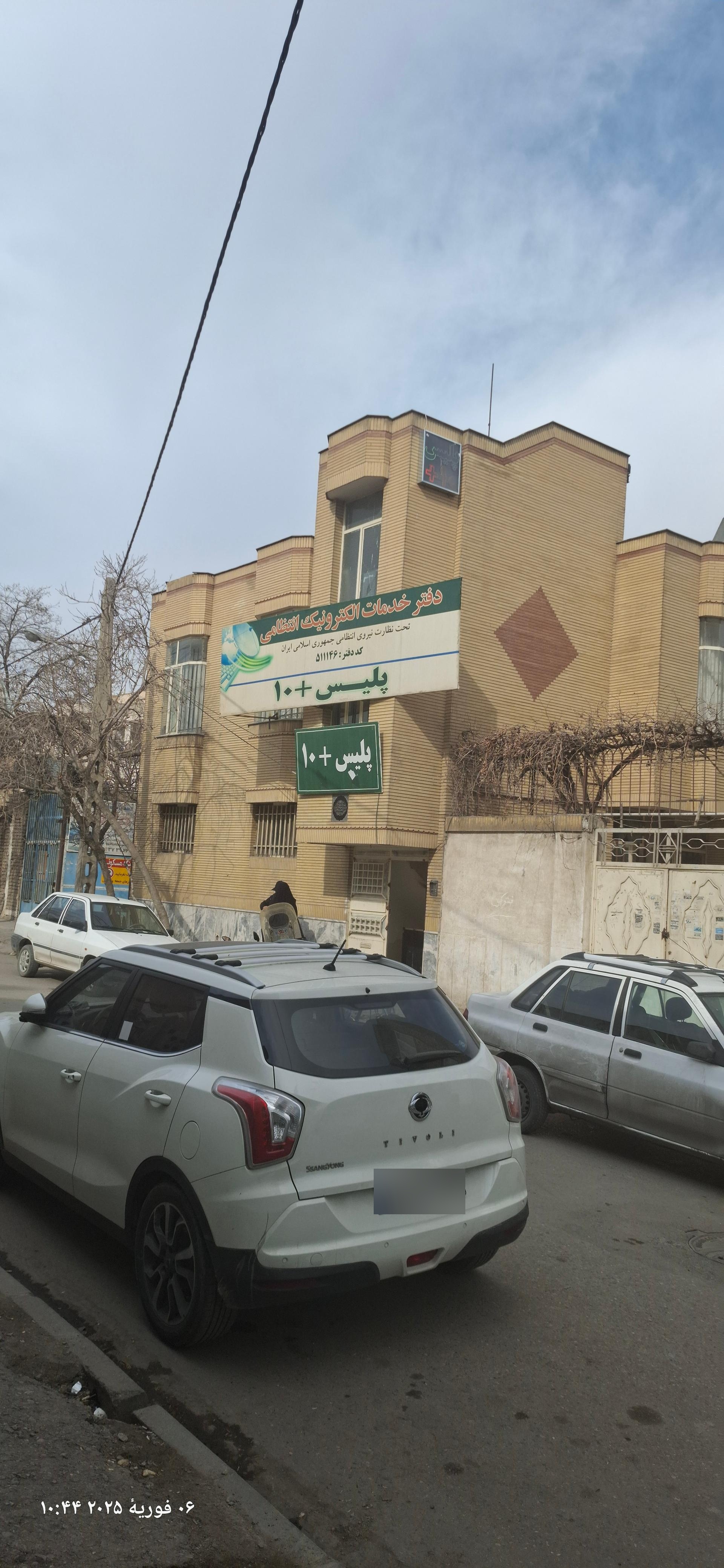 عکس پلیس+۱۰