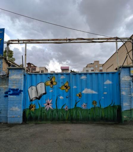 عکس آموزشگاه دخترانه پویش