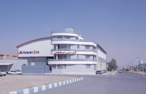 عکس آذران ذوب اصفهان 