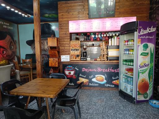 عکس کافه دژاوو