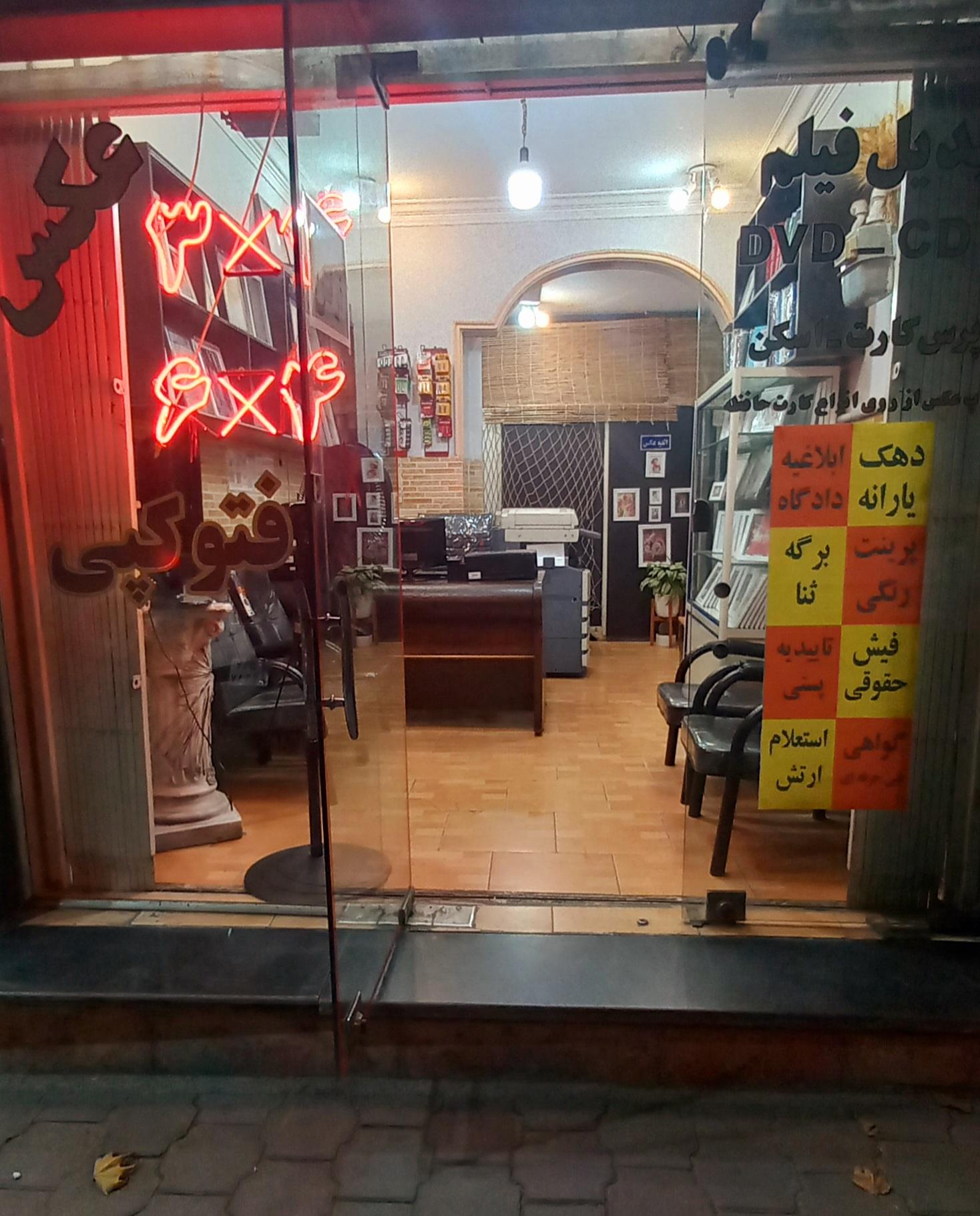 عکس عکاسی نگاه