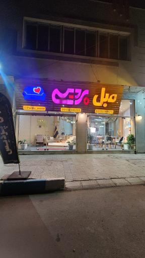 عکس نمایشگاه مبل و فرش پردیس